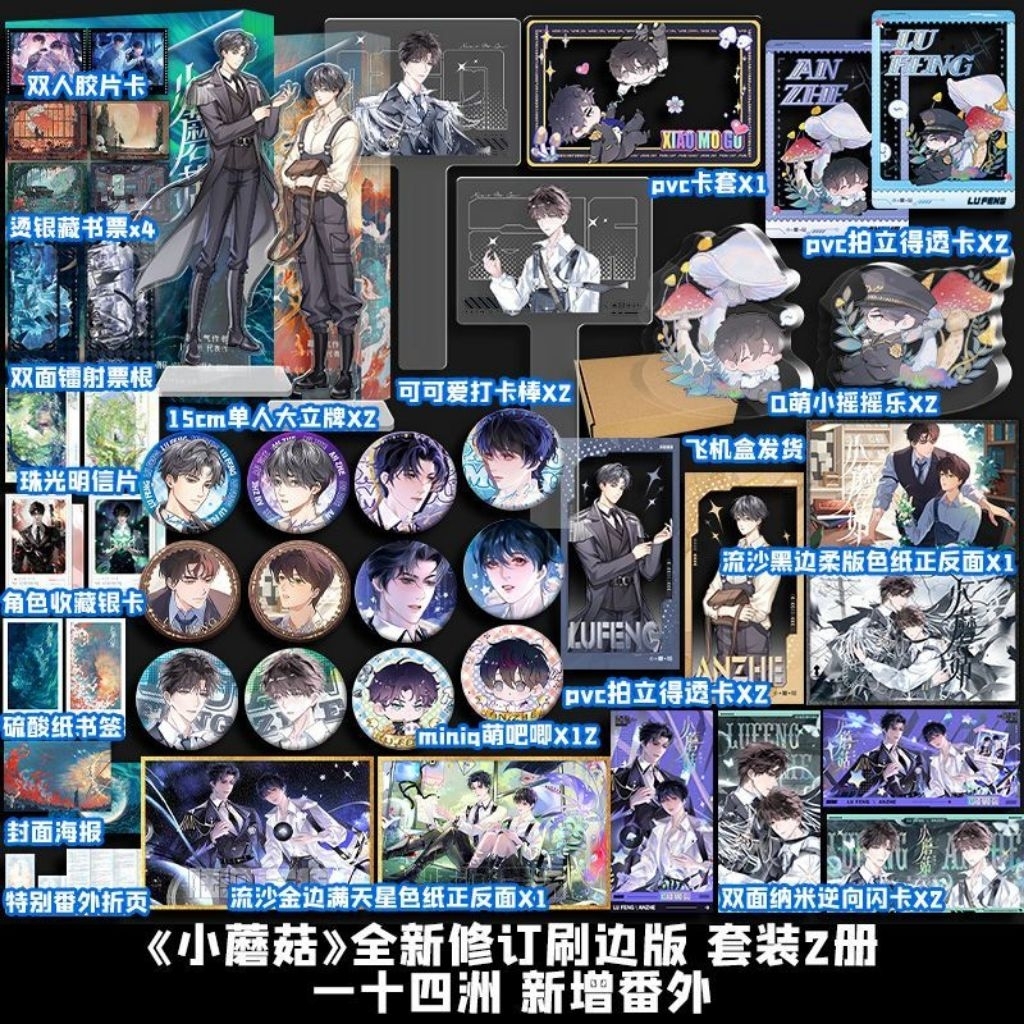 [Order - Đọc mô tả] Hộp quà Cây Nấm Nhỏ