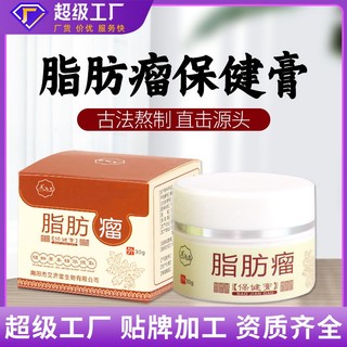 Chinese ointment fat block cream can eliminate subcutaneous problems. Solid fat lipoma, herbal medicine eliminates 4.2ff