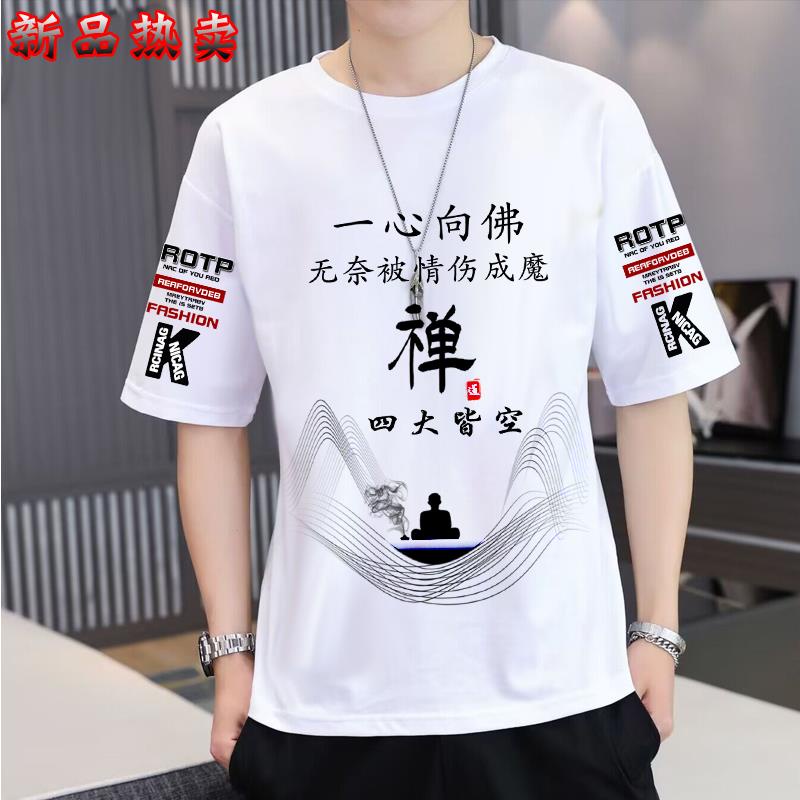 04.18the tide 2023 Áo Thun Nam Tay Ngắn In Chữ l t 2023