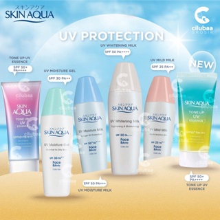 Image of SKIN AQUA Sunscreen Series 40gr Moisture Milk | Moisture Gel  |Whitening Milk | Mild Milk | Tone Up UV
