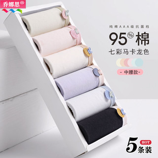 Quần Lót 100% cotton Không Đường May Kháng Khuẩn Phong Cách Mới Cho Nữ