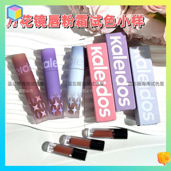 Kaleidos Son Kem kaleidos Mẫu Thử nu02 Nu05 kaleidos nu07