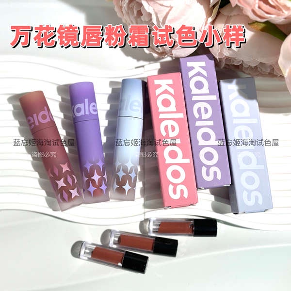 Kaleidos Son Kem kaleidos Mẫu Thử nu02 Nu05 kaleidos nu07