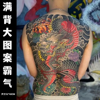 Cửu long kéo quan quan tài hình xăm miếng dán full lưng quan tài lưng hình