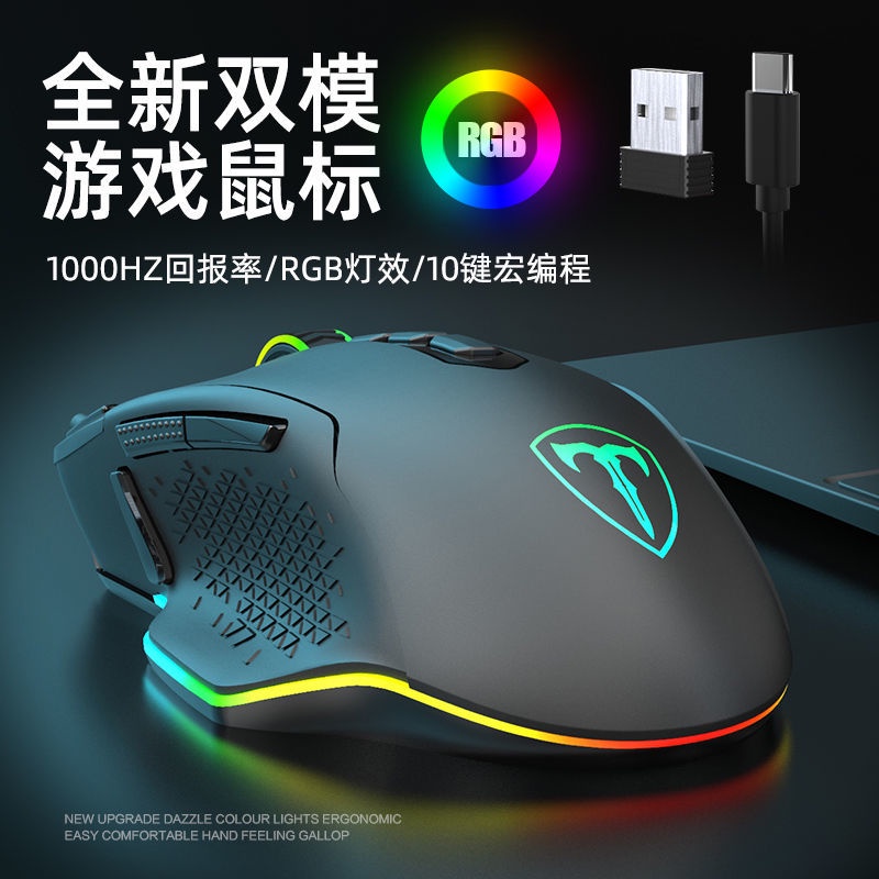 Chuột Máy Tính Không Dây Hai Chế Độ cf Chơi Game 24 Giờ Có Thể Sạc Lại