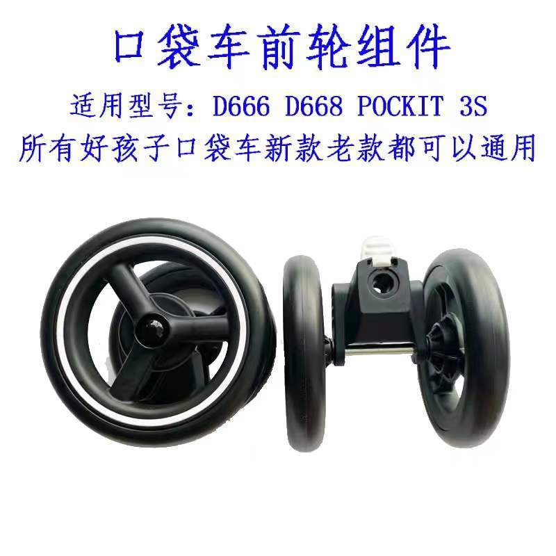 Bánh Xe Đẩy Em Bé Phía Trước Và Sau GB Chất Lượng Cao