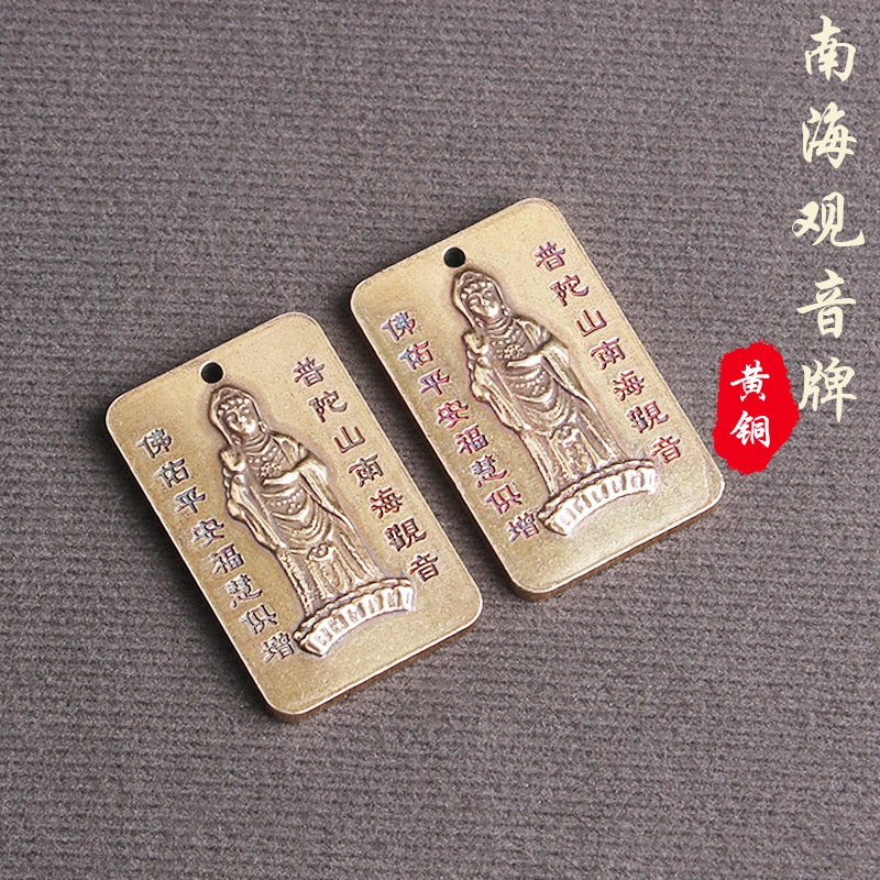 Móc Khóa Mặt Hình Thẻ Quan Âm Núi Nam Đại Dương Tinh Khiết