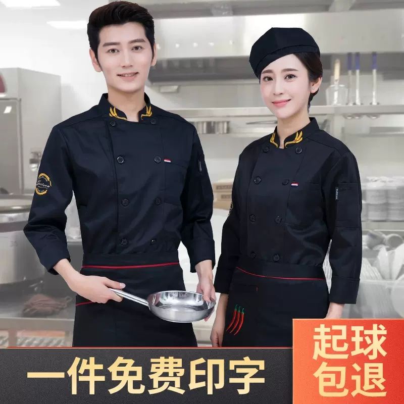 Áo Đồng Phục Đầu Bếp Dài Tay Cao Cấp Cho Nam Nữ 2.255