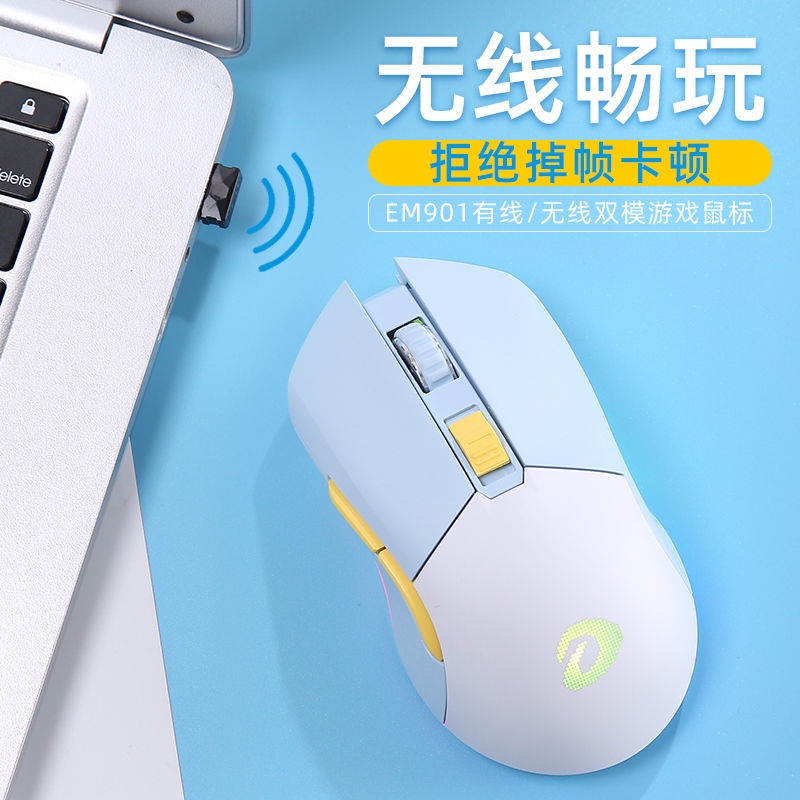 Chuột Máy Tính Không Dây Daryou EM901 24 Giờ Chuyên Dụng Chơi Game