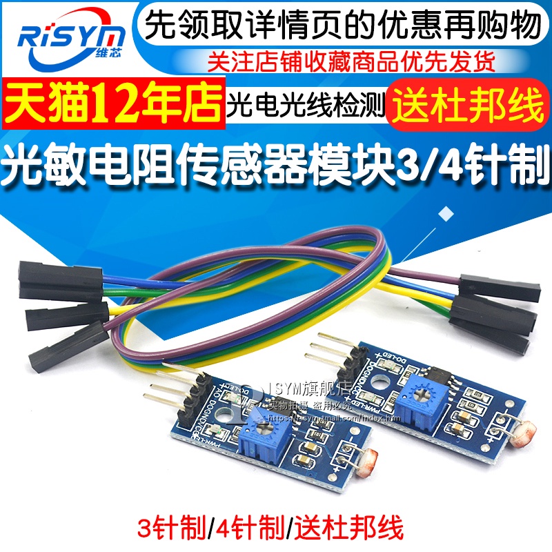 Mô-đun Cảm Biến Ánh Sáng Quang Điện Chuyển Đổi Tín Hiệu Dupont Line 3 4 Pins