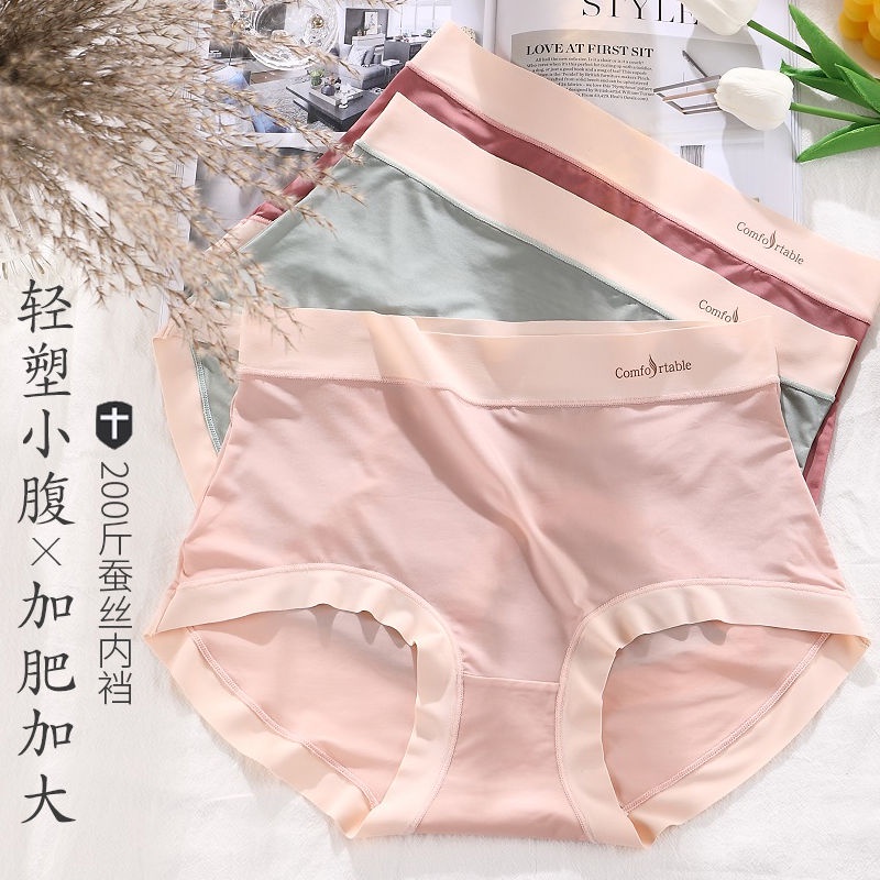 Ultra Quần Lót Lụa Lạnh Siêu Mỏng Không Đường May Lưng Cao 100kg 100kg Cho Nữ Mã MM200 ms jin sense2.28