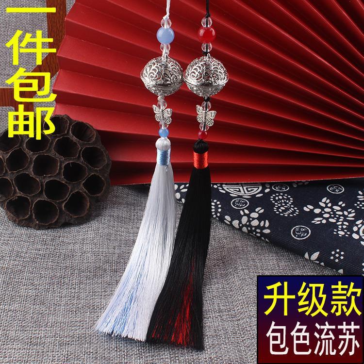 Mới Qingxinling Mo Dao Patriarch Wei Wuxian Mặt Dây Chuyền Lụa Băng Tua Rua Phong Cách Cổ Điển Chen Qingling cos Palace