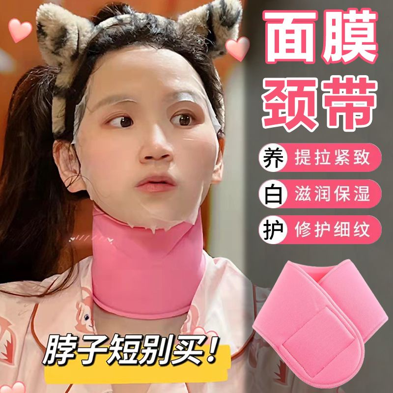 Đai Đeo Cổ Làm Trắng Trẻ Hóa Làn Da Tiện Dụng Cho Spa