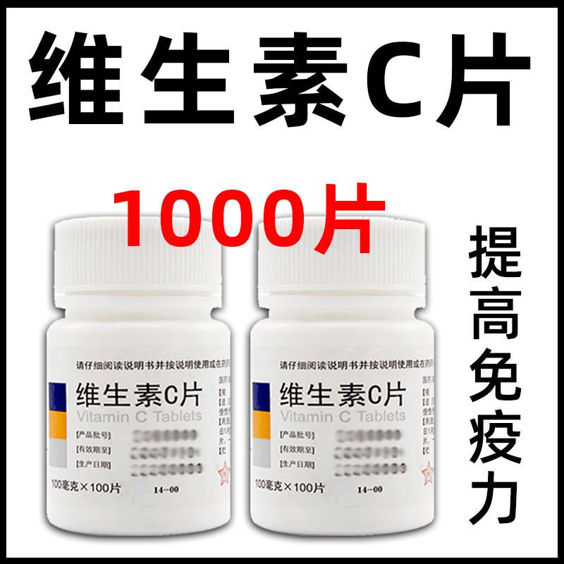 Vitamin C thuốc miễn dịch đã tăng cường mũi tăng cường khả năng điều chỉnh miễn dịch cải thiện enha C 0302