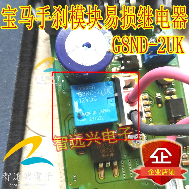 5 Cái SUBSTITUTE G8ND-2UK-12VDC DỤNG CHO BMW HANDBRAKE MODULE VULNERABLE EIGHT LEGS RELAY GỐC EIGHT 