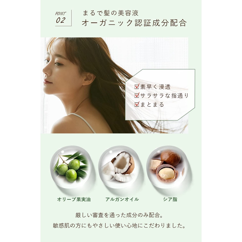 Dầu dưỡng tóc hữu cơ Orna Organic Non-Rinse Treatment Oil 80ml / nội địa nhật