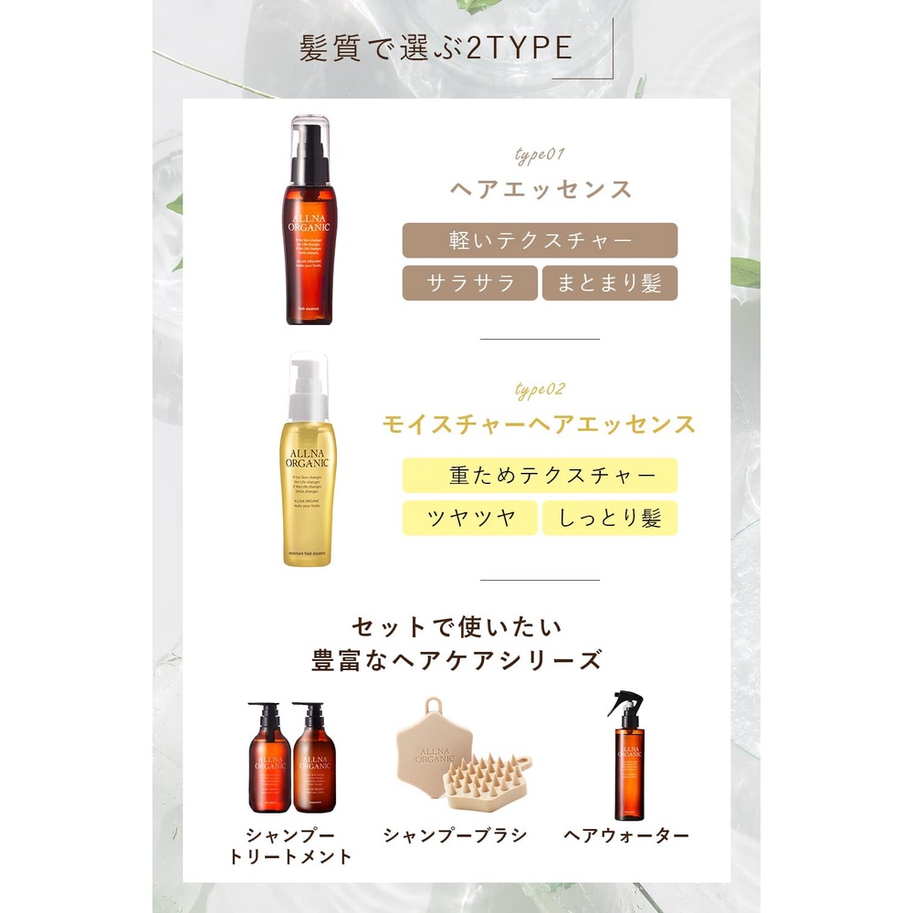 Dầu dưỡng tóc hữu cơ Orna Organic Non-Rinse Treatment Oil 80ml / nội địa nhật