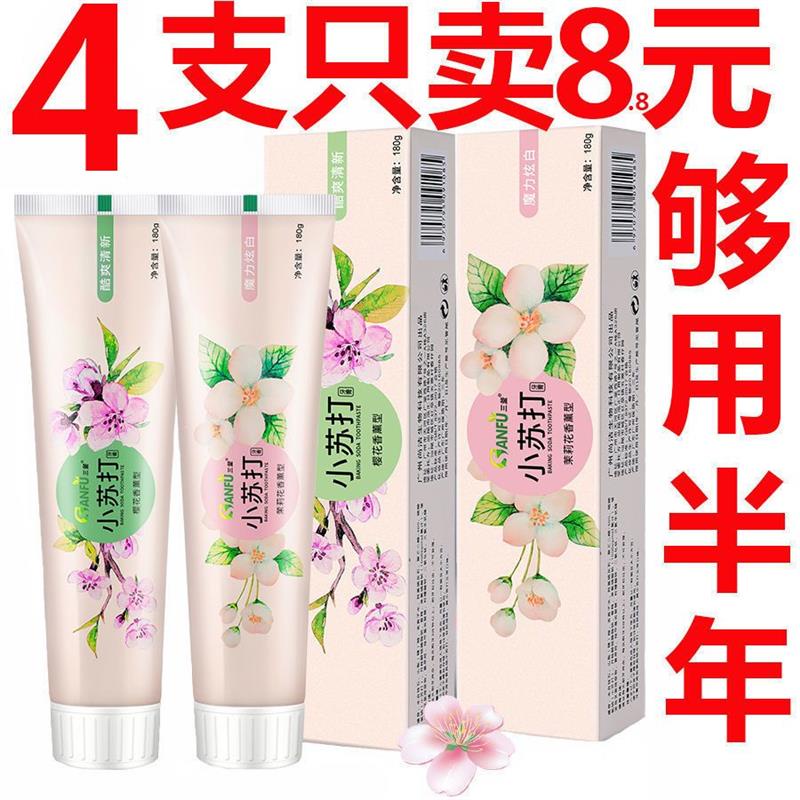 Kem Đánh Răng Hoa Anh Đào Soda Hoa Nhài Nâng Cấp Mới 180g Loại Bỏ Răng Vàng 110gdz2414dvzx.vn3.23
