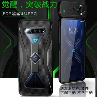 Ốp Điện Thoại Tản Nhiệt Cho Xiaomi Black Shark Blackshark 4 4S 5 Pro Vỏ Bảo Vệ Chống Sốc TPU Thoáng Khí Nhiệt Vỏ Mềm