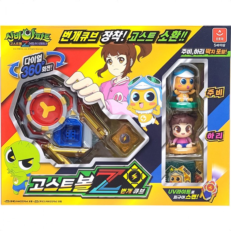 Đồ Chơi Khối Rubik Z Tia Chớp Bí Ẩn Ngôi Nhà Shinbi La Casa Embrujada 4