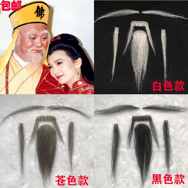 Râu Giả Dùng Để Trình Diễn Tạo Kiểu Cho Nam✭✿❁3.10