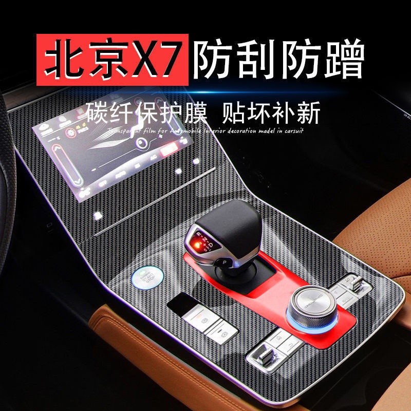 Miếng Phim Dán Trang Trí Nội Thất Xe Hơi BEIJING X7 X7