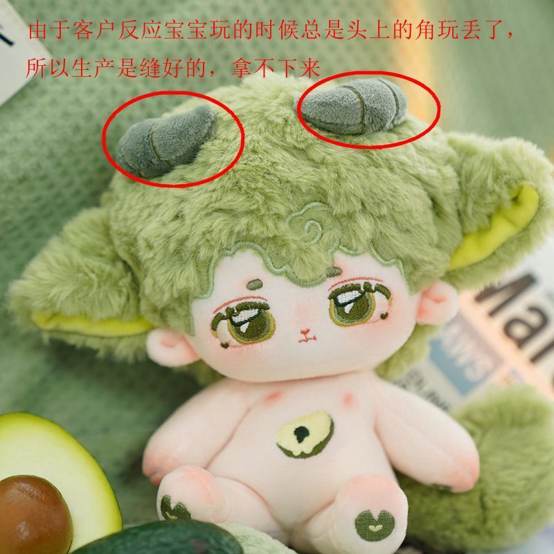 Búp Bê Nhồi Bông Cotton Hình Quả Bơ / Cừu Đáng Yêu Dành Cho Trẻ 20cm