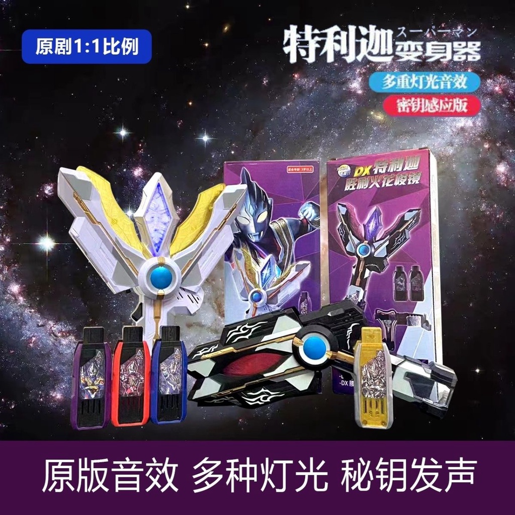 Nhân Vật Ultraman Độc Đáo Sáng Tạo Đồ Chơi Nhân Vật Ultraman Biến Hình Độc Đáo