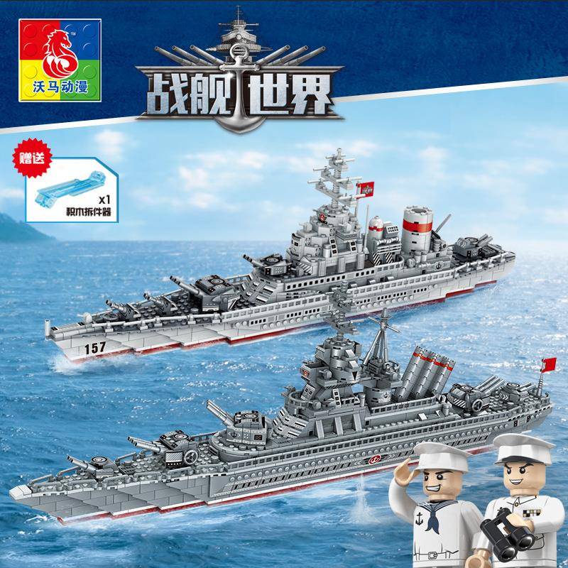 Volma Đồ Chơi Lắp Ráp Lego Tàu Chiến Quân Đội Đức Cỡ Lớn