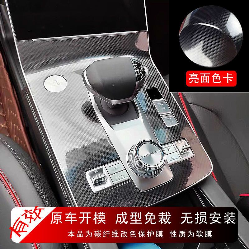 Miếng Phim Dán Trang Trí Nội Thất Xe Hơi BEIJING X7 X7