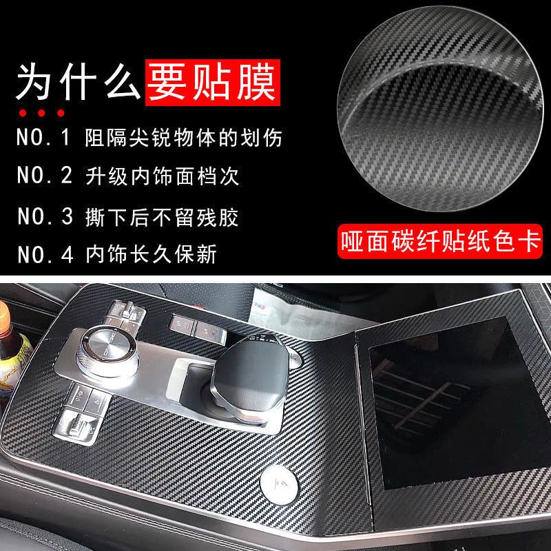 Miếng Phim Dán Trang Trí Nội Thất Xe Hơi BEIJING X7 X7