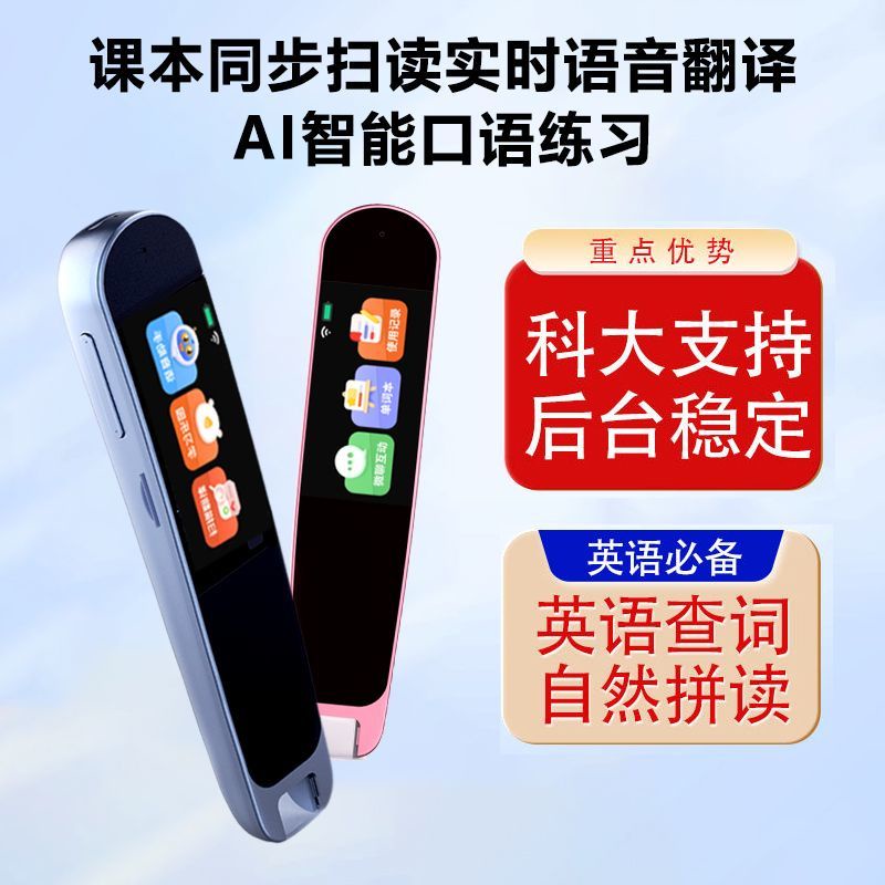 Bút Đọc Sách Tiếng Anh Thông Minh Không Giới Hạn Tiện Dụng