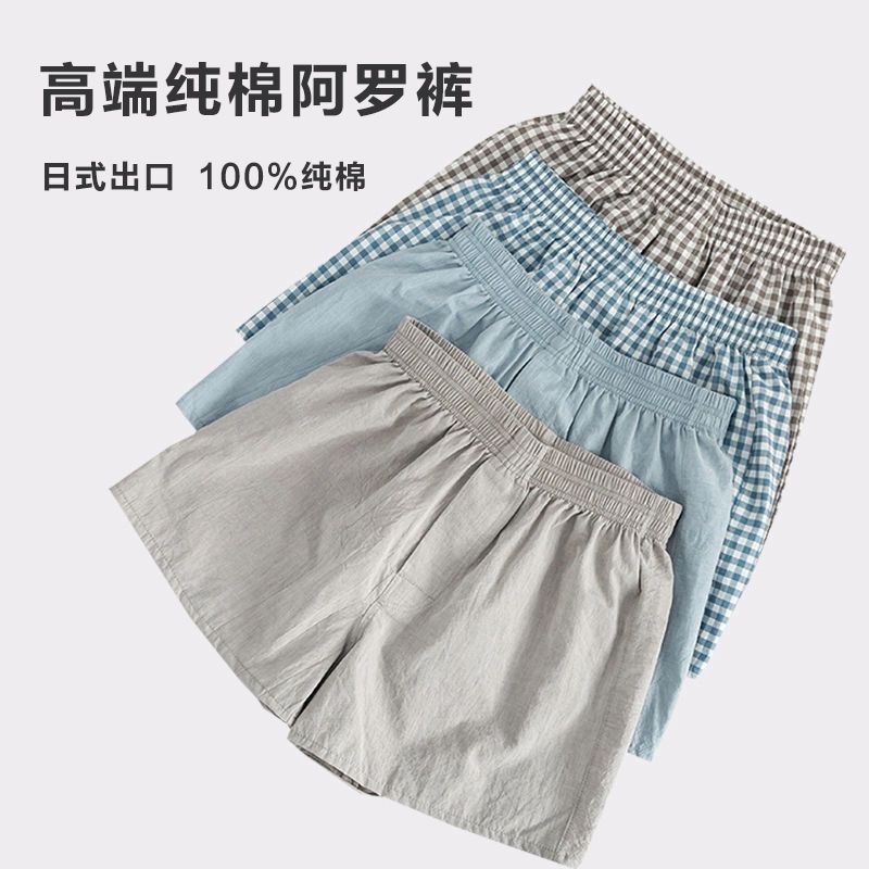 Muji is a arrow Quần Lót Boxer cotton Kẻ Sọc Ca Rô Thoáng Khí Thoải Mái Cao Cấp Mặc Ở Nhà Cho Nam 4.9