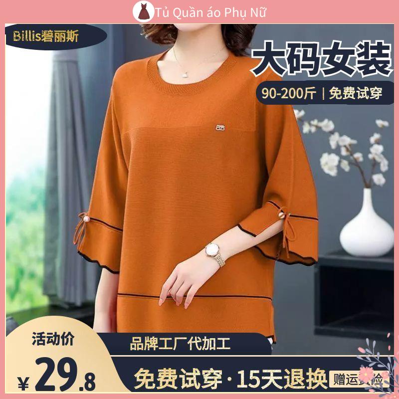 Áo Khoác Cardigan Len Cho Phụ Nữ Trung Niên Và Người Lớn Tuổi#Áo Thun Lụa Lạnh Dệt Kim Tay Lửng Dáng Rộng Thời Trang Mùa Thu Hàng Mới Cỡ Lớn 39; s