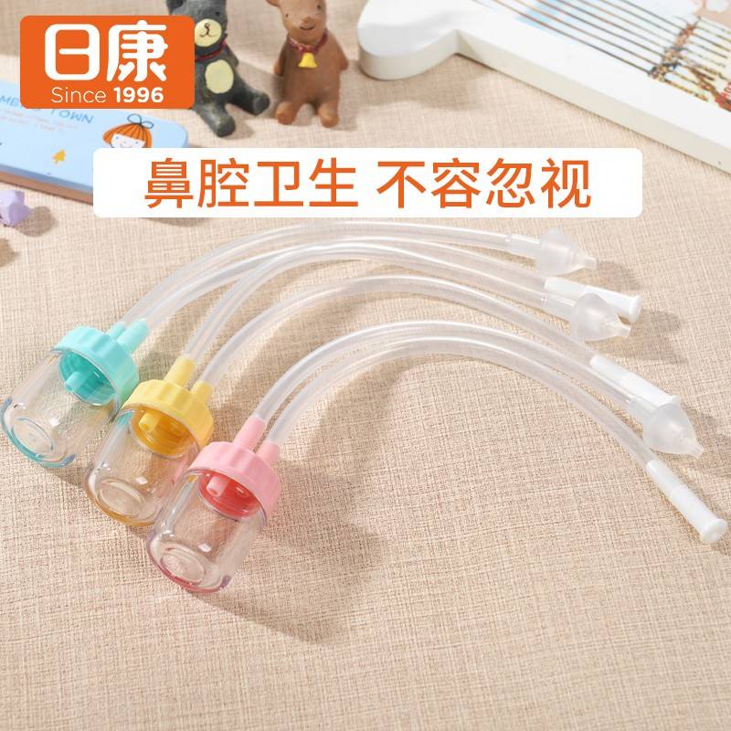 Rikang baby nasal aspirator, newborn cleanup nasal discharge, baby anti-reflux mouth suction nasal congestion, nasal suction care