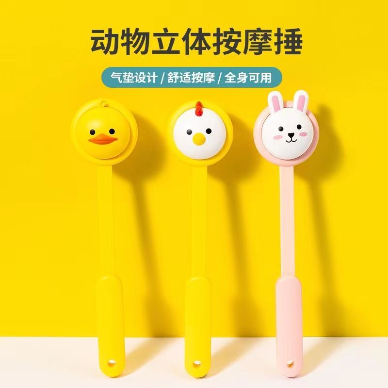 Miniso flap of merit goods massage động vật âm thanh nổi than thở kinh lạc than thở backminiso miniso miniso động vật ba chiều massage beat kinh lạc beat back beat gậy massage cầm tay 7.27