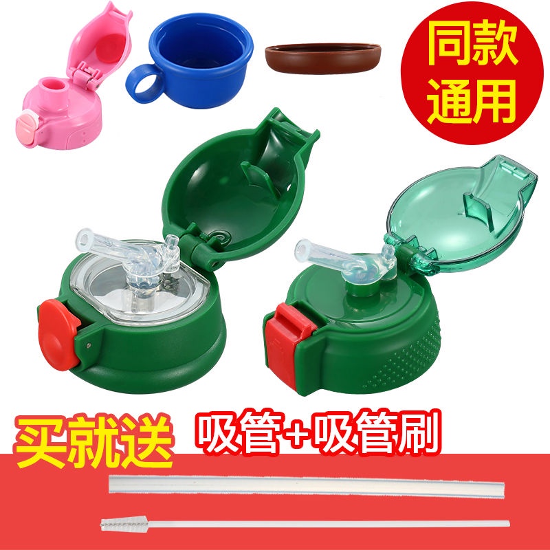 Nắp Đậy Bình Nước Giữ Nhiệt Chống Rò Rỉ Có Ống Hút Dành Cho Trẻ Em26889098. Linh Kiện Điện Tử My3.30 My3.30 Chất Lượng