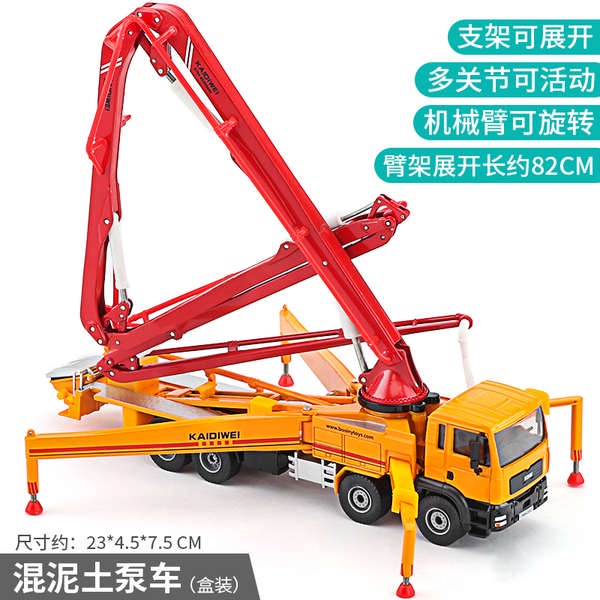 Mô Hình Xe Tải Xi Măng Bơm Bê Tông Bằng Hợp Kim Cho Bé Trai