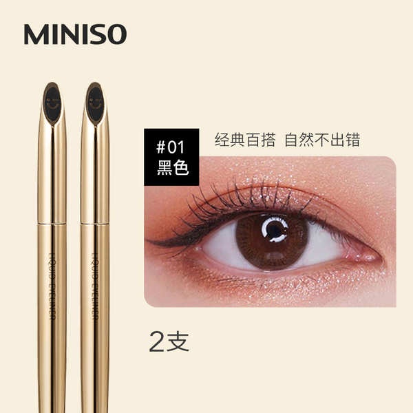 Miniso Bút Kẻ Mắt miniso Chống Thấm Nước Lâu Trôi Siêu Mịn