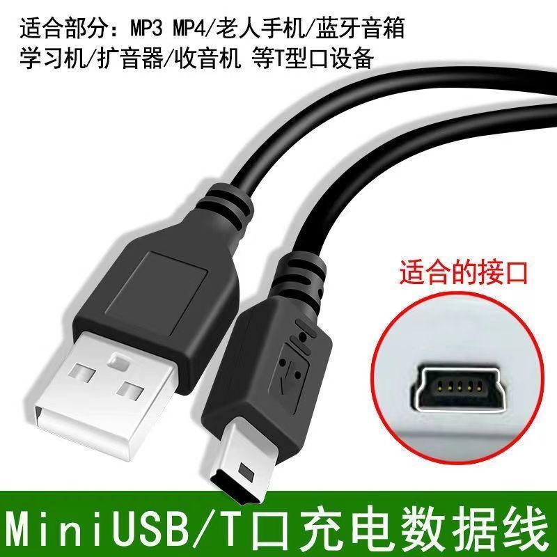 Dây Cáp Sạc Ổ Cắm t Rộng v3 Cũ Mp3 mp4 t v3 4.7