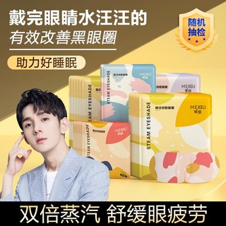 Mặt Nạ Xông Hơi Mắt Giảm Mệt Mỏi Giúp Làm Ấm Và Bảo Vệ Quầng Thâm Mắt LF7
