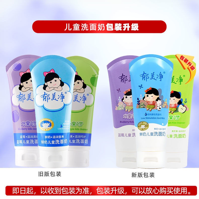 Sữa Rửa Mặt Làm Sạch Sâu Nhẹ Nhàng Cho Bé