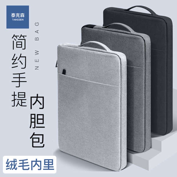 Túi Đựng Laptop Chống Sốc Cho Apple Lenovo Shin-Chan pro 43.3cm Huawei matebook 46.6cm macbook air13.3 Xiaomi 15 iPad11 15.6inch