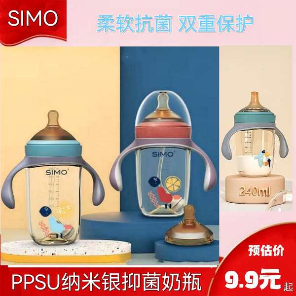 Simo Bình Sữa Em Bé Trên 123 Tuổi Bằng Bạc Nano Chống Vi Khuẩn