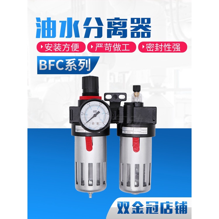 Bộ Lọc Khí Nén BFC-2000 3000 4000 Duplex BFR + BL Tách Nước / Áp Suất Dầu