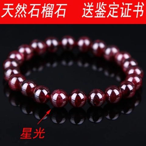 Vòng Tay Chuỗi Hạt Đá Burgundy Garnet Tự Nhiên 6.19 Dành Cho Cặp Đôi