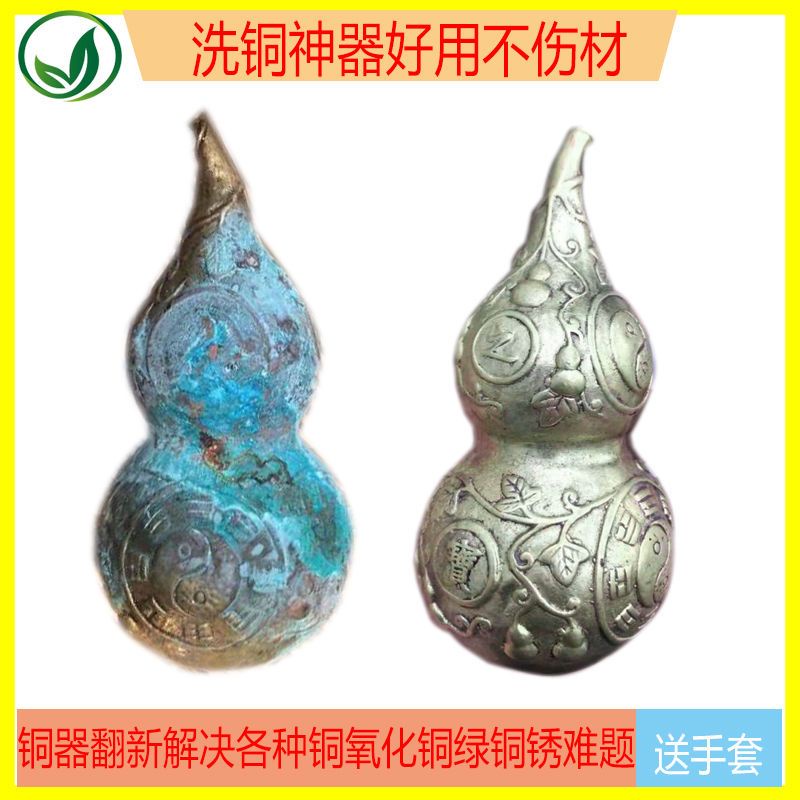 Nước Tẩy Đánh Bóng Kim Loại / Đồng / Oxit Làm Sáng Da✎7.13
