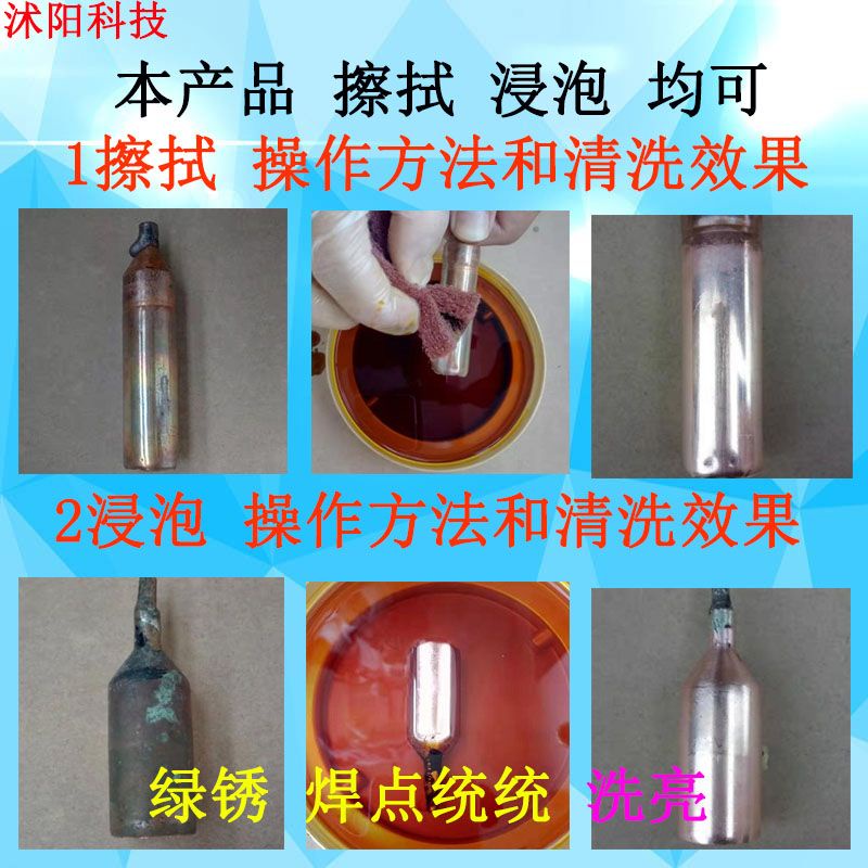 Nước Tẩy Đánh Bóng Kim Loại / Đồng / Oxit Làm Sáng Da✎7.13