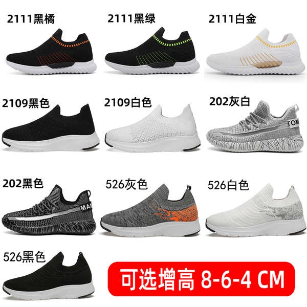 Giày Lười Tăng Chiều Cao 8cm 10cm Phong Cách Hàn Quốc Thời Trang Mùa Hè Cho Nam