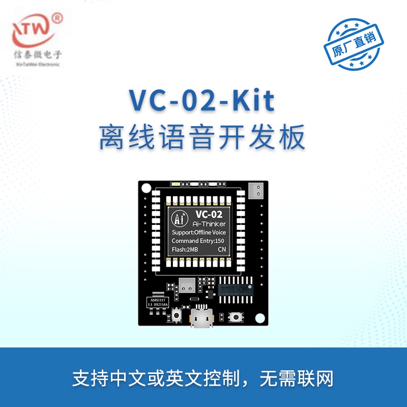 Vận chuyển 24 giờ = VC-02-Kit AI Mô-đun điều khiển nhận dạng giọng nói ngoại tuyến thông minh Bảng p